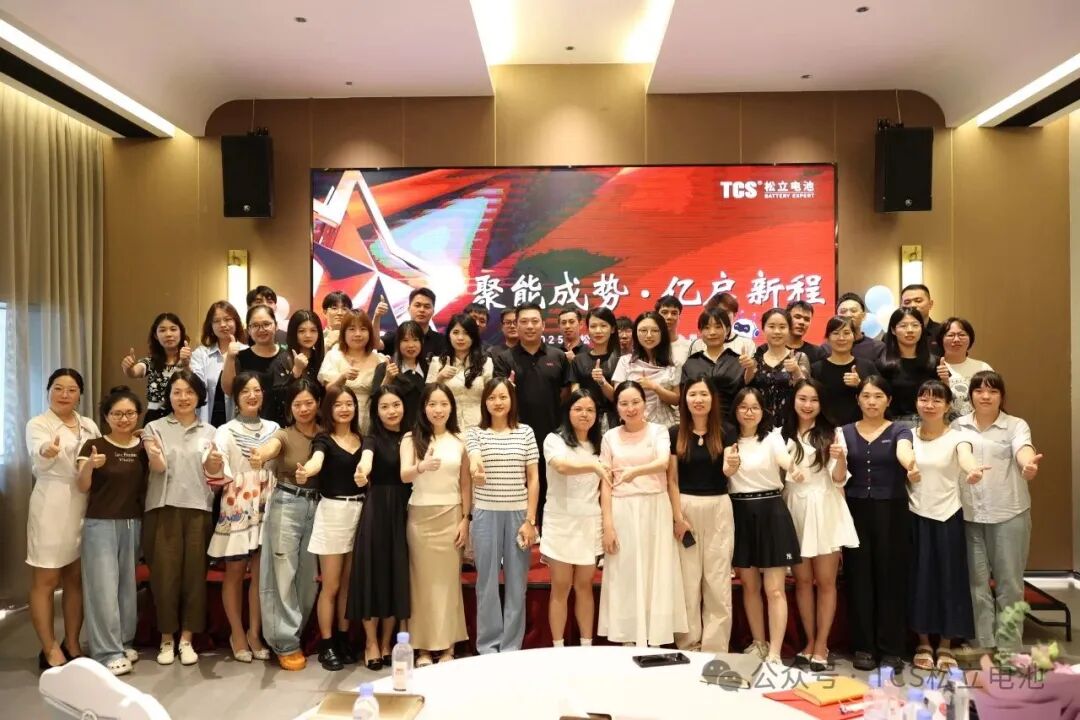 尊龙凯时人生就是博集团 2025 年中事情聚会顺遂召开，蓄势扬帆下半年