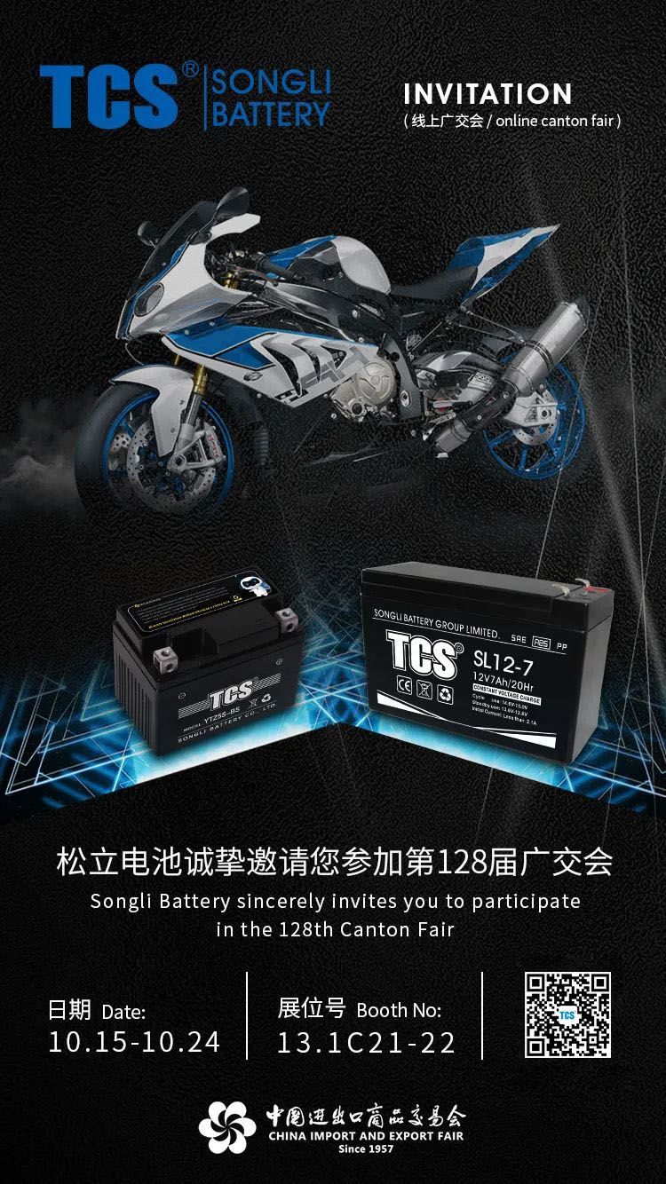 尊龙凯时人生就是博电池诚邀您加入第128届线上广交会